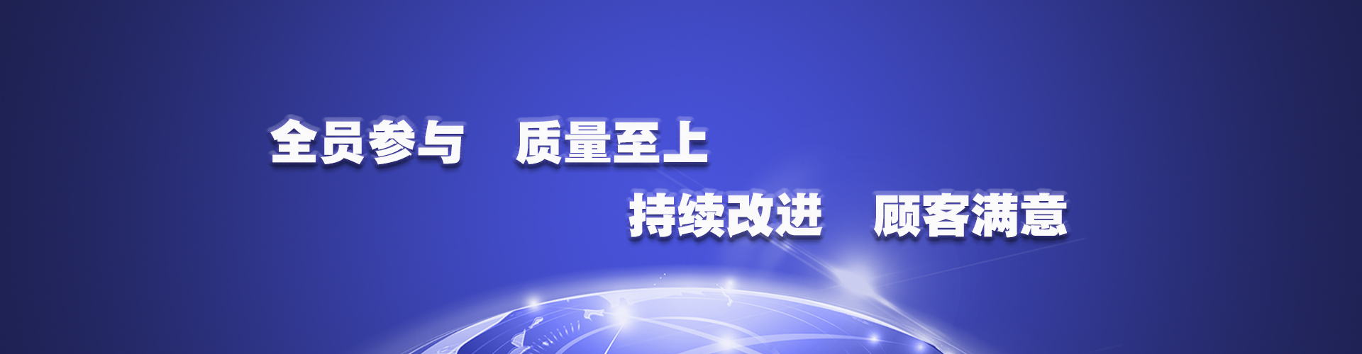 公司标语