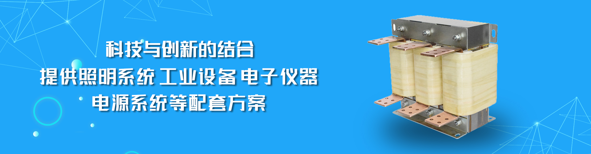 电抗器